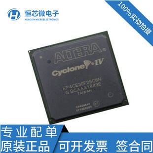 全新原装EP4CE30F29C8N EP4CE30F29I7N EP4CE30F29C7N 封装BGA484