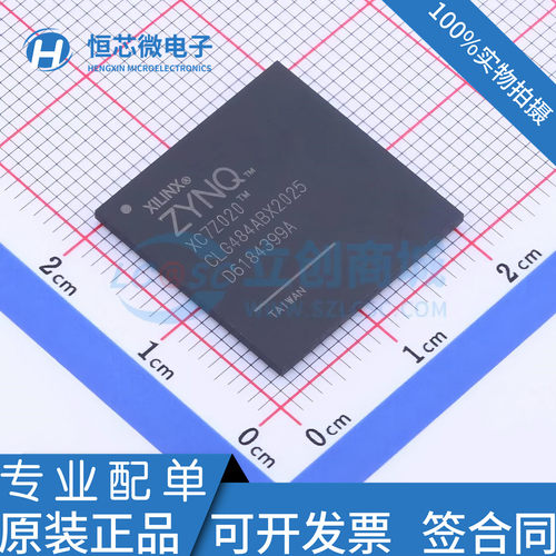 全新原装 XC7Z020-2CLG484I XC7Z020-1CLG484C BGA-484处理器芯片