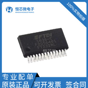 全新原装 FT232RL-REEL FT232RL SSOP-28 桥接器 USB至UART 芯片