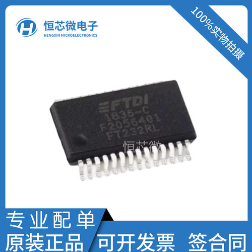 全新原装 FT232RL-REEL FT232RL SSOP-28 桥接器 USB至UART 芯片