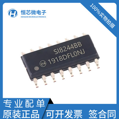 全新原装 SI8244BB-D-IS1R SI8244BB D类音频驱动器芯片IC SOP-16