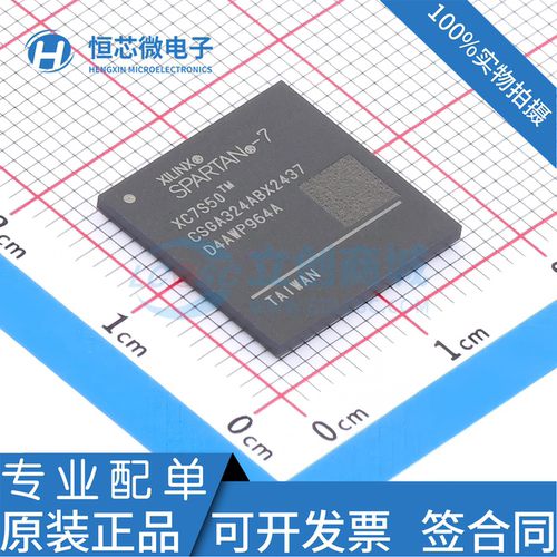 全新原装 XC7S50-1CSGA324I XC7S50-2CSGA324C 现场可编程门阵列