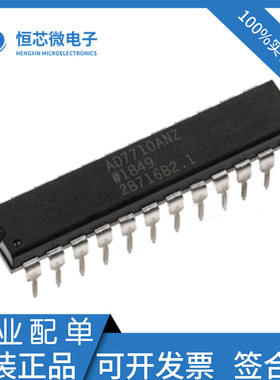 全新原装 AD7710ANZ AD7710AN 封装DIP-24直插模数转换器 IC芯片