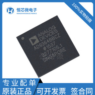 全新原装 AD9364BBCZ AD9364 封装BGA-144 射频RF捷变收发器芯片
