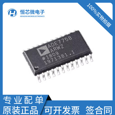 全新原装 ADE7758ARWZRL ADE7758ARWZ SOP24 途转换器芯片
