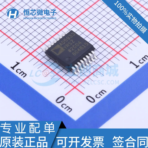 全新原装 AD5933YRSZ AD5933YR  封装SSOP-16 模数转换芯片ADC