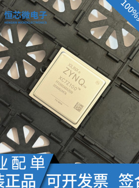 全新原装 XC7Z100-2FFG900I XC7Z100-2FFG900C 封装FCBGA-900现货