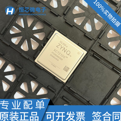 全新原装 XC7Z100-2FFG900I XC7Z100-2FFG900C 封装FCBGA-900现货