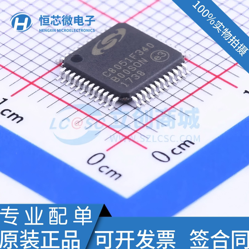 全新原装 C8051F340-GQR C8051F340 TQFP-48 8位微控制器芯片现货