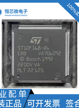 ST10F168-Q6 ST10F168-Q3 PQFP-144 随机存储器 16位MCU微控制器