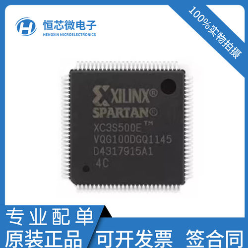 全新原装 XC3S500E-4VQG100I XC3S500E-4VQG100C TQFP- 100嵌入式