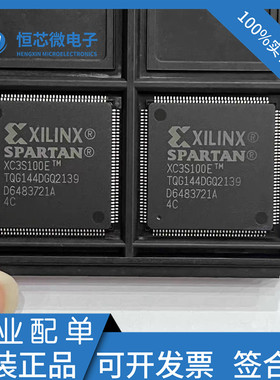 全新原装XC3S100E-4TQG144C XC3S100E-5TQ144I TQFP144封装芯片