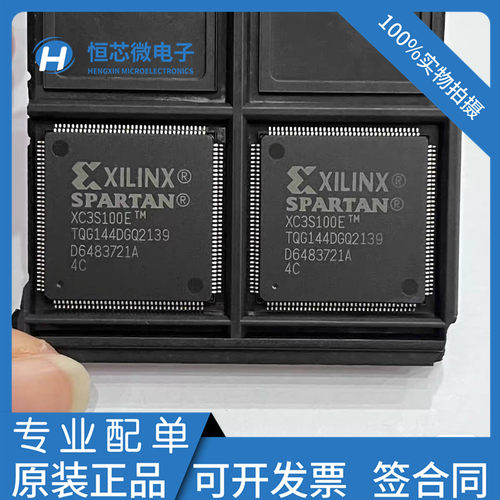 全新原装XC3S100E-4TQG144C XC3S100E-5TQ144I TQFP144封装芯片
