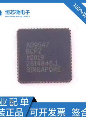 全新原装 AD9547BCPZ AD9547BCP 封装LFCSP-64 时钟发生器芯片