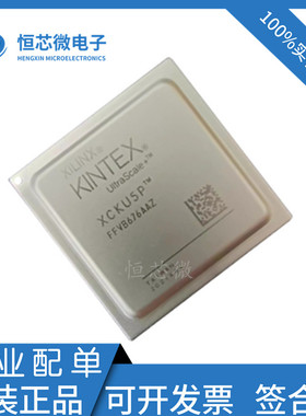 全新原装 XCKU5P-2FFVB676I 2FFVB676E 封装BGA676 嵌入式可编程