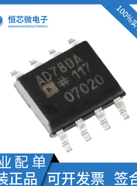 全新原装 AD780BRZ-REEL7 SOP-8 丝印AD780B 电压高精密基准芯片