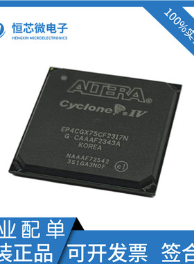 EP4CGX30CF23C8N EP4CGX50CF EP4CGX75C EP4CGX150CF23I7N C7N