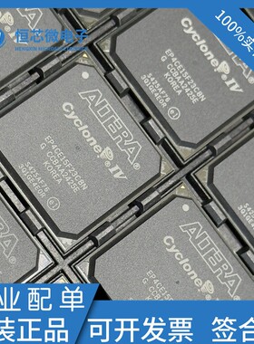 现货EP4CE15F23C8N EP4CE15F23I7N /C7N /C6N FPGA可编程门阵列