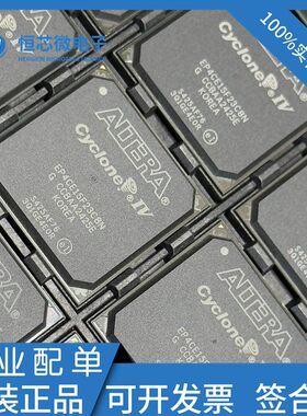 现货EP4CE15F23C8N EP4CE15F23I7N /C7N /C6N FPGA可编程门阵列