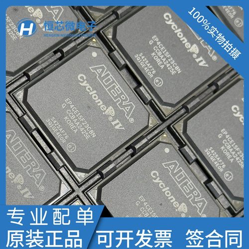 现货EP4CE15F23C8N EP4CE15F23I7N /C7N /C6N FPGA可编程门阵列
