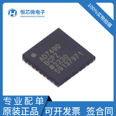 全新原装AD7490BCPZ AD7490BCP 封装LFCSP-32数模转换器芯片 现货