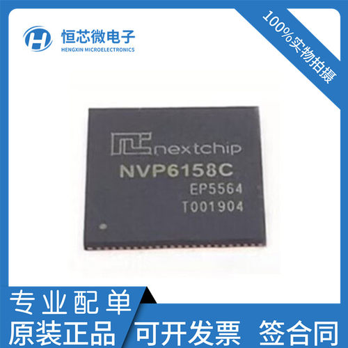 全新原装 NVP6158C NVP6158 封装QFN-88 视频解码器芯片 现货
