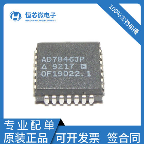 全新原装 AD7846JPZ AD7846KPZ AD7846JP 封装PLCC28 数模转换器