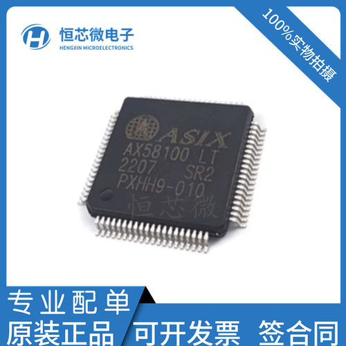 全新原装 AX58100 AX58100LT LQFP80以太网 EtherCAT从站控制芯片