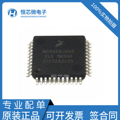 全新原装 MC9S08JM60CLD MC9S08JM60 LQFP-44 8位微控制器IC芯片