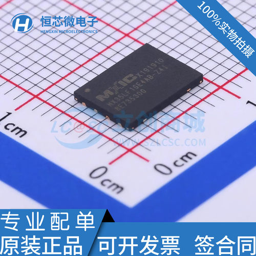 全新原装 MX35LF1GE4AB-Z4I WSON-8 1GB FLASH串行闪存芯片 现货