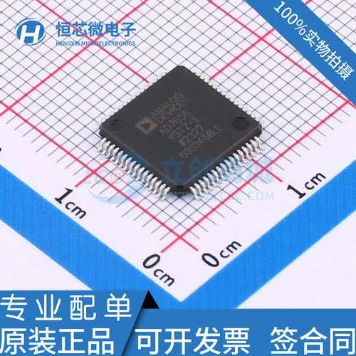 全新原装 AD7656BSTZ-1 7657 7658YSTZ-1 封装LQFP64 数模转换器
