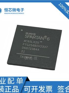 全新原装 XC6SLX25-2FTG256I/C XC6SLX25-3FTG256C/I 封装BGA-256