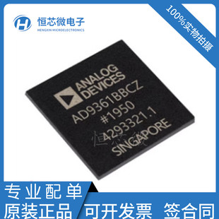 现货全新原装 AD9361BBCZ AD9361 封装BGA-144 射频收发器芯片
