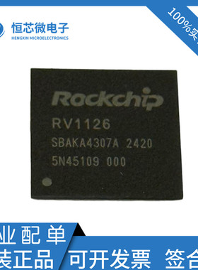 全新原装现货 RV1126 封装BGA409 四核ARM Cortex-A7和RISC-V MCU