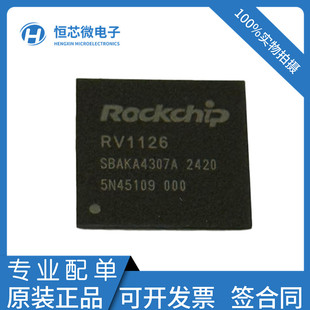 全新原装现货 RV1126 封装BGA409 四核ARM Cortex-A7和RISC-V MCU