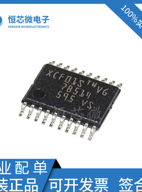 全新原装 XCF01SVOG20C XCF01S TSOP20 存储器复杂可编程储存芯片