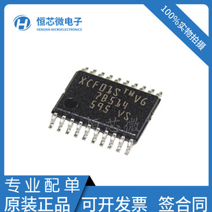 全新原装 XCF01SVOG20C XCF01S TSOP20 存储器复杂可编程储存芯片