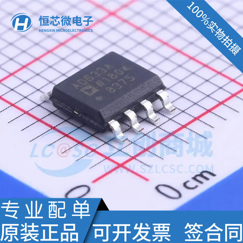 全新原装 AD633JRZ AD633ARZ AD633J AD633A 运算放大器芯片 SOP8