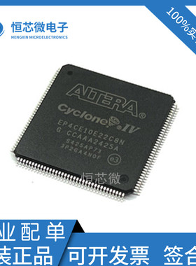 全新原装 EP4CE10E22C8N EP4CE10E22I7N TQFP-144可编程逻辑芯片