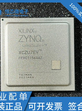 全新原装 XCZU7EV-2FFVC1156I 封装BGA-1156 可编程逻辑芯片 现货