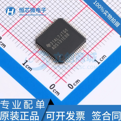 全新原装 ADS131E08IPAGR 封装TQFP64 24位电源监控保护芯片 现货