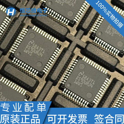 全新原装 DS90UR241QVS DS90UR241QVSX 封装TQFP48 现货