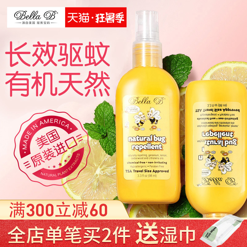 小蜜蜂驱蚊喷雾婴儿童宝宝驱蚊水防蚊虫叮咬神器花露水户外防蚊液