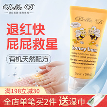 美国小蜜蜂新生儿婴儿护臀膏宝宝红屁股神器屁屁护臀霜pp乳膏用品
