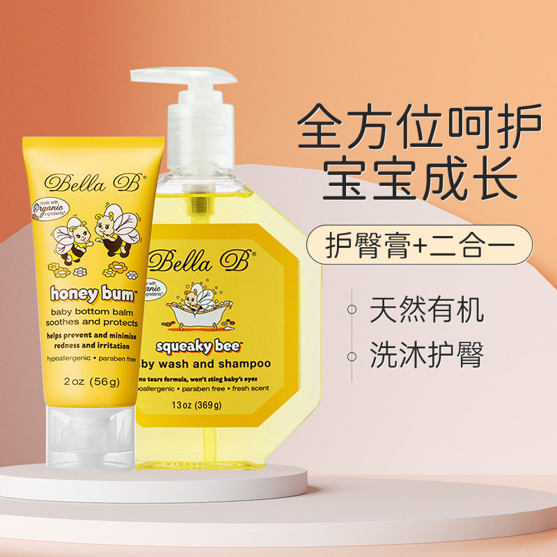 美国小蜜蜂Bella B婴儿泡泡洗发水沐浴露二合一宝宝屁屁乐护臀膏在类目 尿片/洗护/喂哺/推车床, 宝宝洗浴护肤品, 沐浴乳/沐浴露中 - 来自Buy2taobao.com提供专业的淘宝代购服务