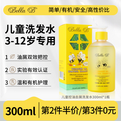 美国小蜜蜂控油去屑洗发水3-12岁