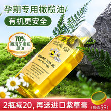 小蜜蜂孕妇专用橄榄油预防妊娠纹淡化妊娠纹油妊辰纹防护油护理