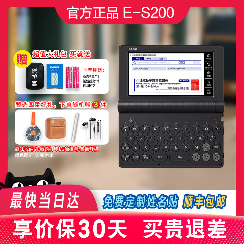 【2026新品】卡西欧电子词典英语E-S200学习机英汉牛津辞典出国留学旅行学习翻译机初高中大学英语学霸机