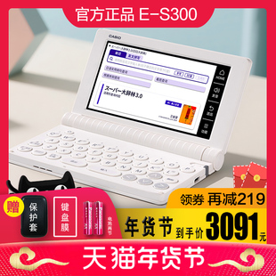 【2025新品】卡西欧汉语日语电子词典E-S300辞典日语学习机翻译考试日语入门高考能力考日语学霸机