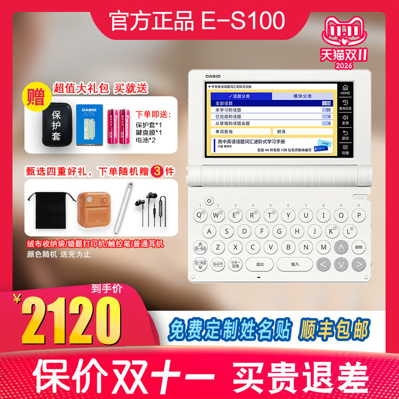 【新品】卡西欧电子词典英语E-S100学习机英汉牛津辞典出国留学旅行学习翻译机初高中大学英语学霸辞典机